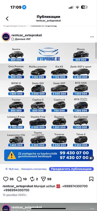 ПРОКАТ авто АРЕНДА | Leepmotor | Byd han | Onix | Gentra