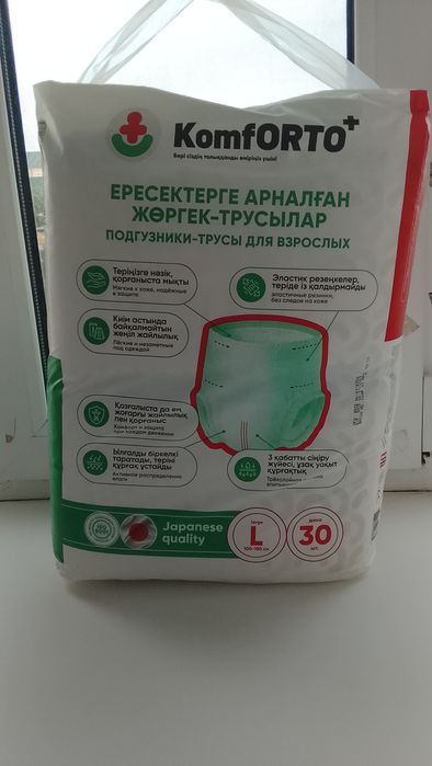 Продается памперсы трусы для взрослых