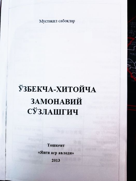Xitoy tili o'zbekcha kitoblar