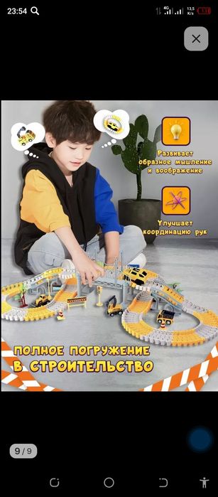 Гипки автотрек 460 деталей