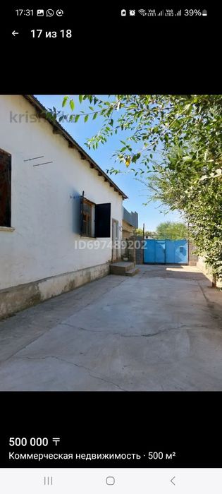 Сдается помещение 500 квадратов