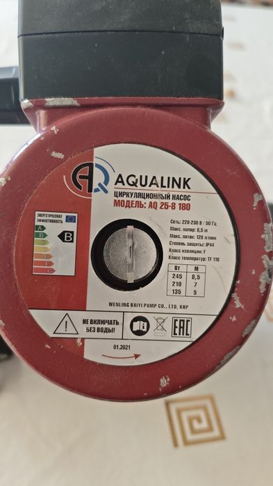 Насос циркуляционный AQUALINK 25-8 180
