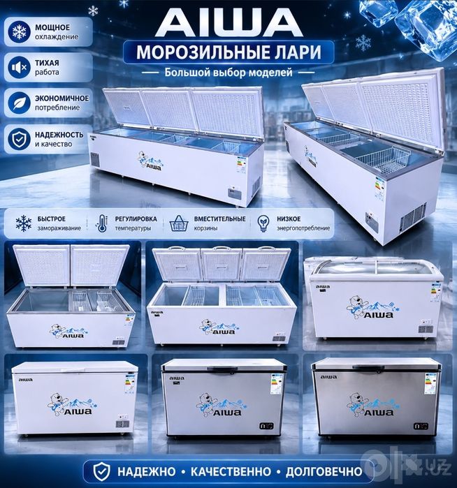 Морозилка Seventech Aiwa Artel Premyer  Ugur 100л — OPTOM VA DONAGA