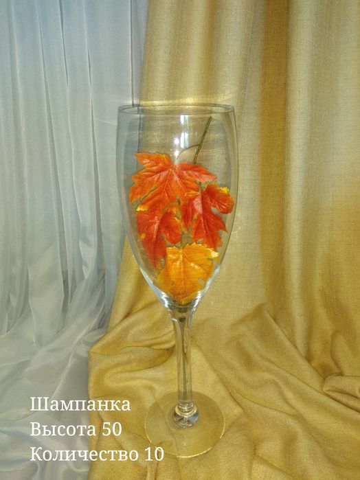 Вазы - мартинки, шампанки, аквариумы