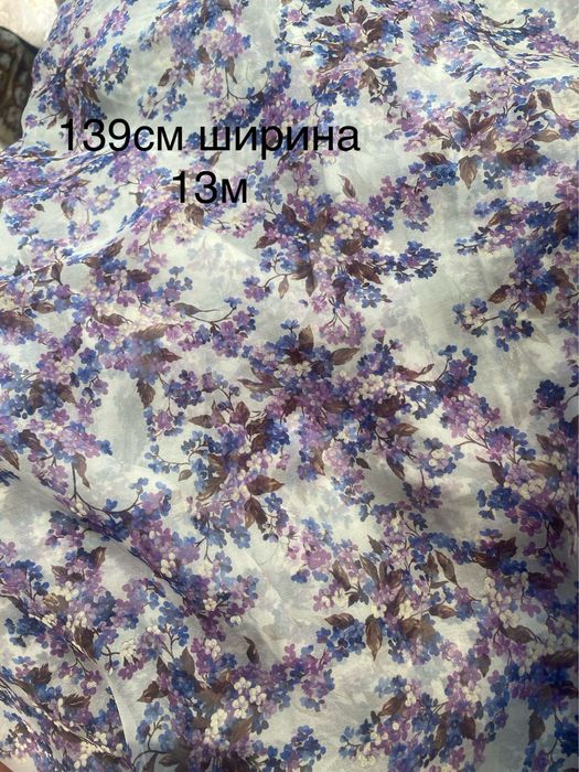 Разпродажба нови платове