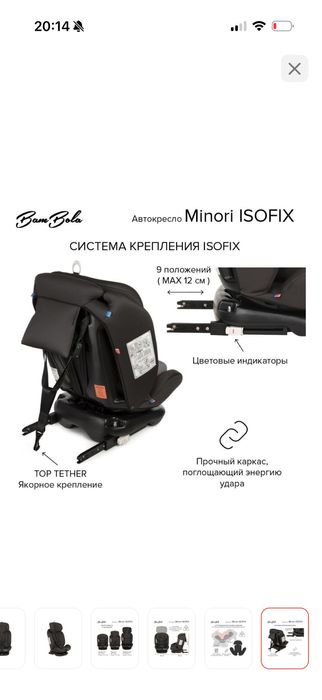 Продам автокресло