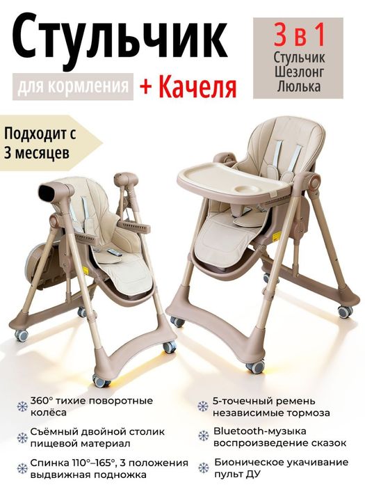 Детский стульчик для кормления, Detskiy stulchik 2в1 люлька,Оптом База