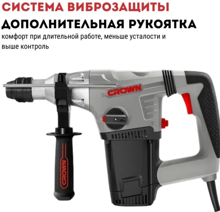 Перфоратор crown