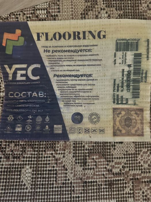 Продаю ковёр 2:3 в хорошем состоянии