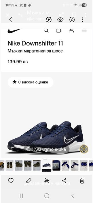 Nike-Ориг. Маратонки