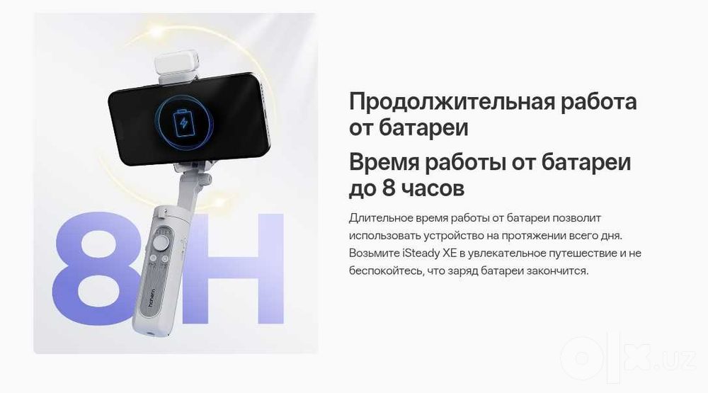 Стабилизатор для телефона Hohem iSteady XE