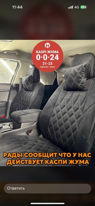 Автоателье! Пошив Авточехлов