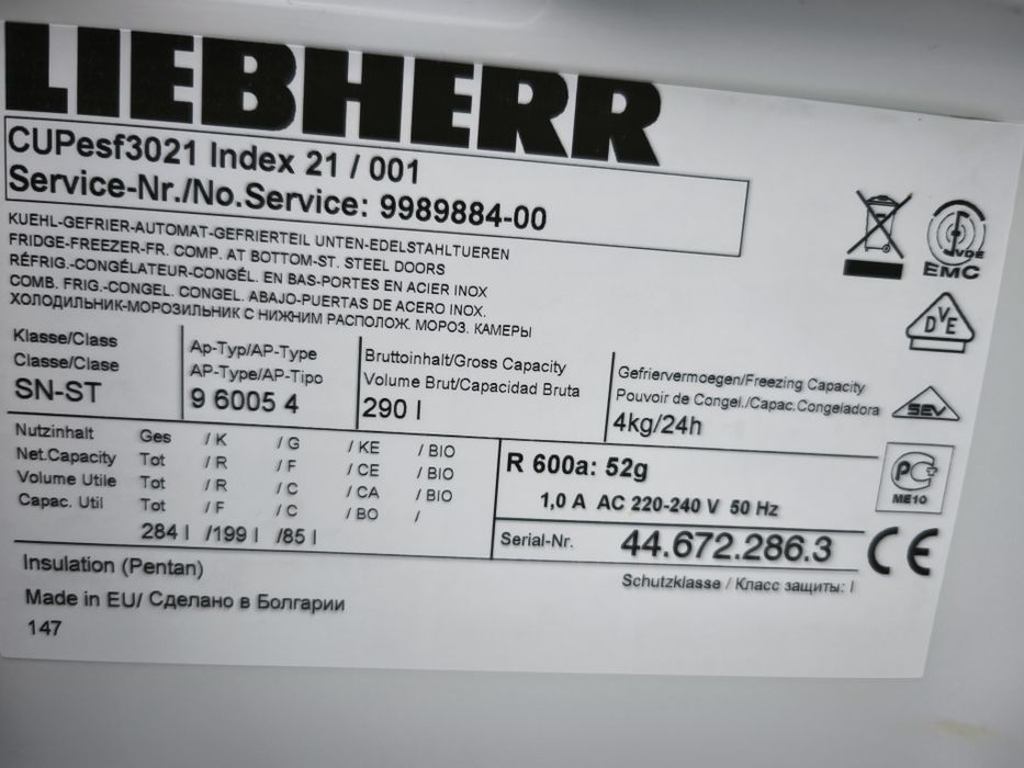 Хладилник LIEBHERR