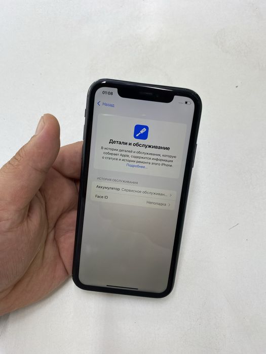 Iphone XR (64GB)