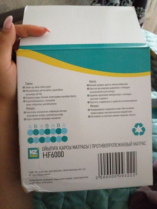 Продам противопролежневый матрас