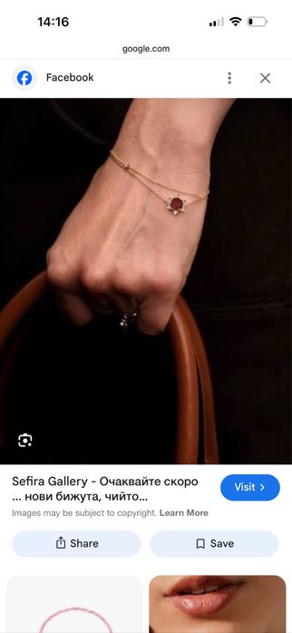 Гривна Sefira с послание за Любов