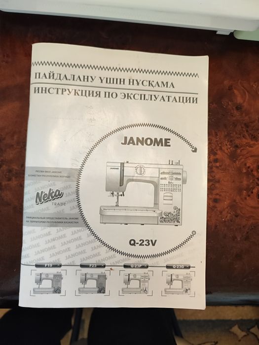Швейная машина Janome