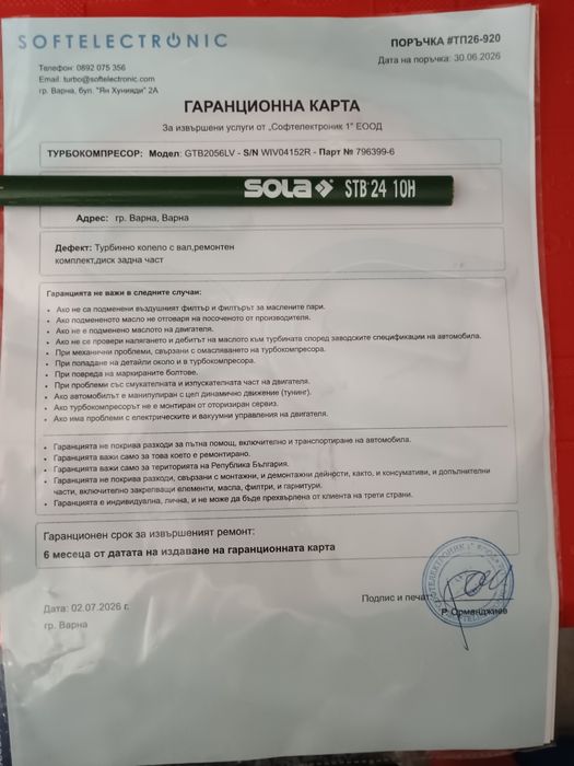 Турбо за Ивеко, Ситроен,Пежо,Фиат