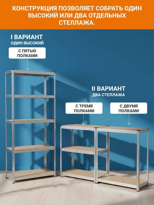 Металический стеллаж