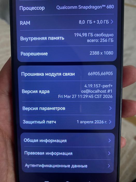 Хуавей нова 12i 256 гб