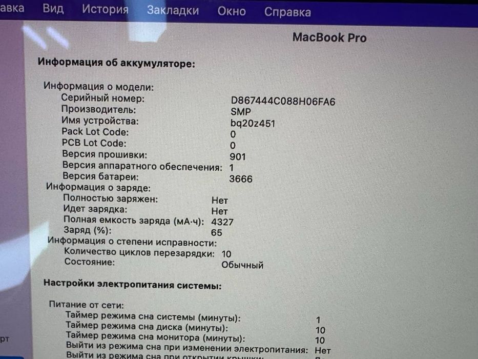 Macbook pro core i5 /аккум меняный