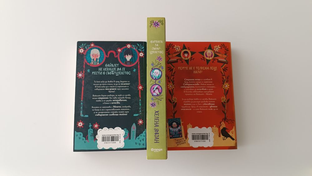 Детски книжки и книги за юноши
