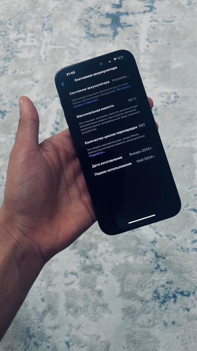 Айфон 15 про мах