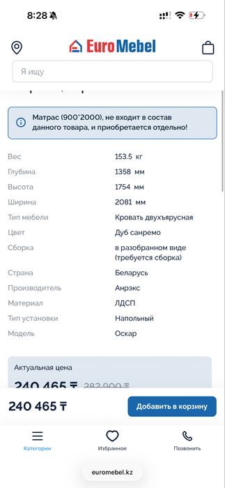 Продам двухъярусную кровать