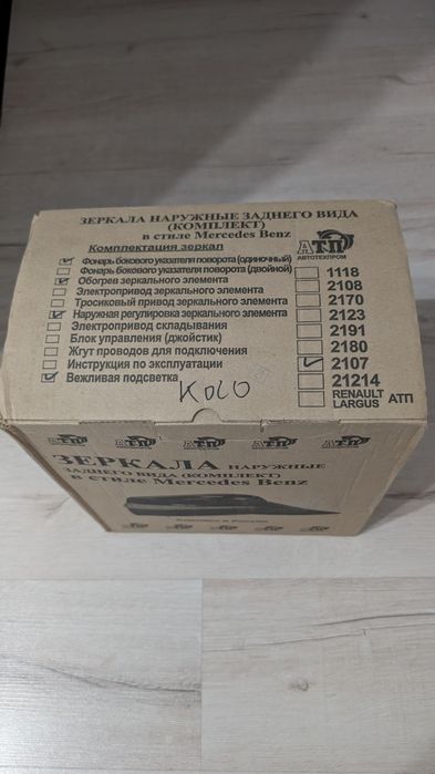 Боковые зеркала ВАЗ 2107