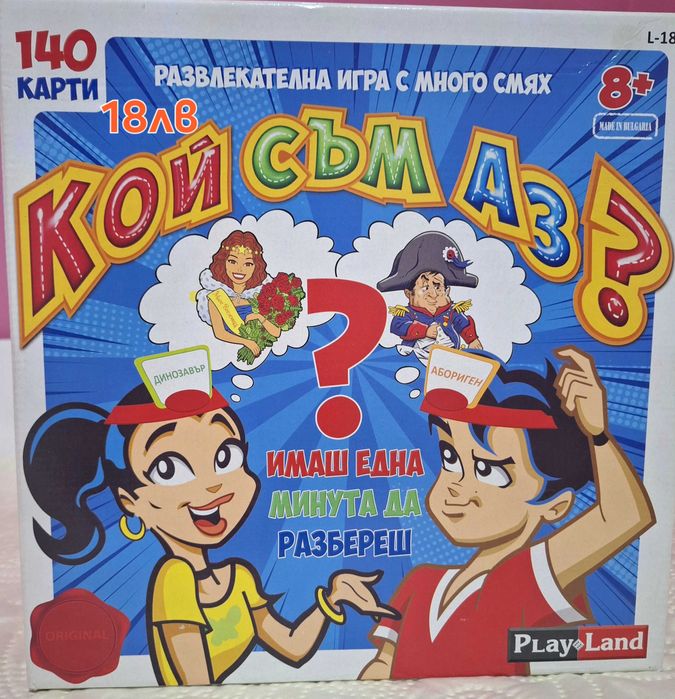 Разнообразие от детски игри