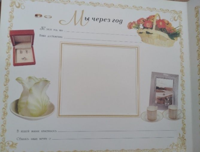 Свадебный Альбом 2500