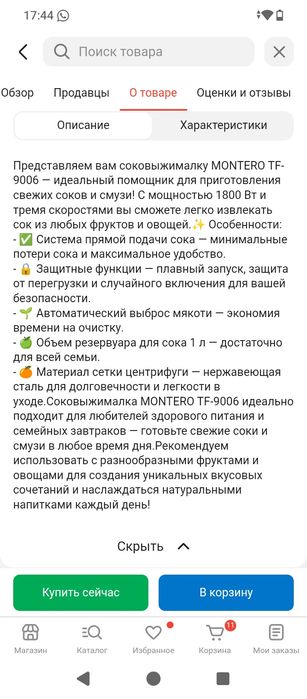 Сок выжималка. В хорошем состоянии.