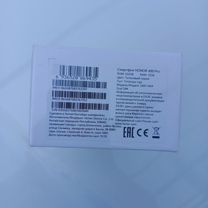 Honor 400 pro 12/512
