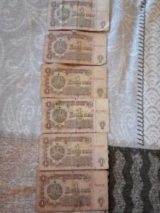 Един лев от 1974 година.
