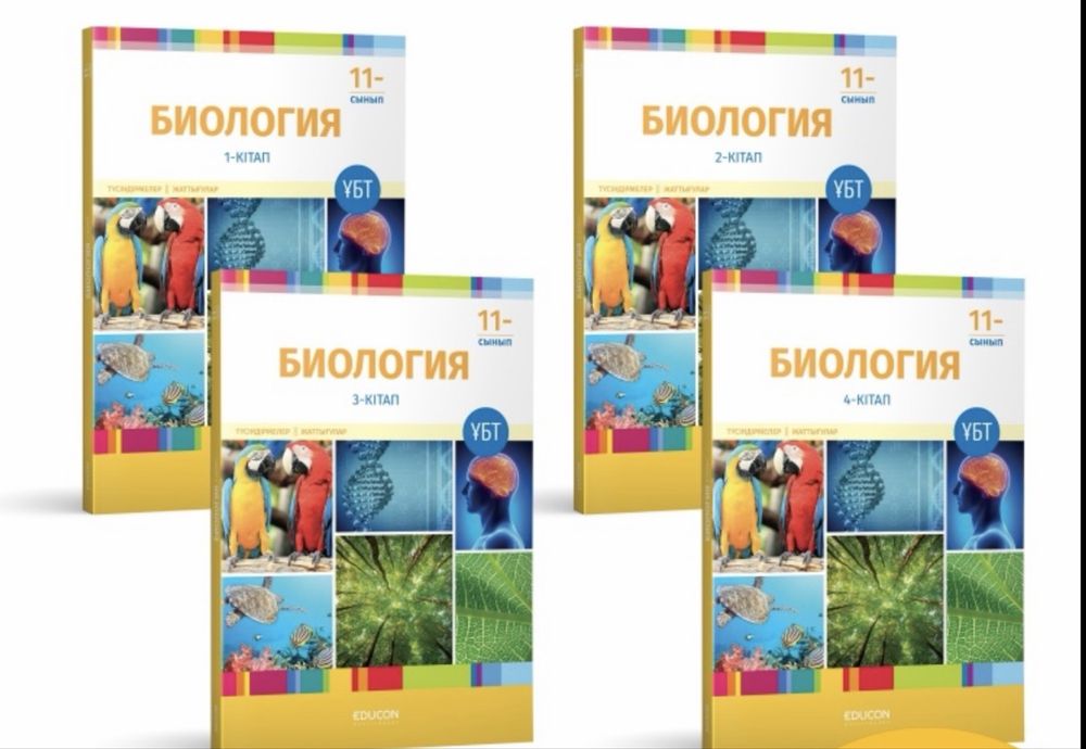 Edukon кітаптары қазақша