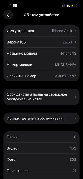 Iphone 13 128 гб обмен