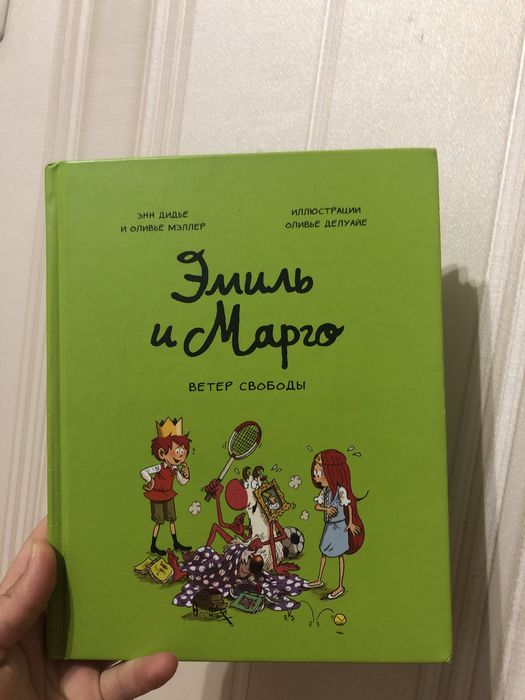 книга для детей