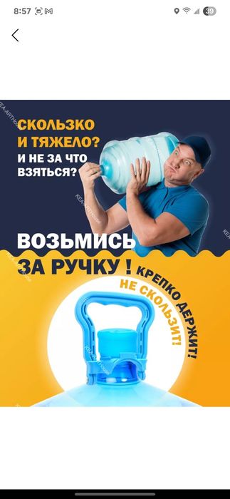 Пластиковая ручка