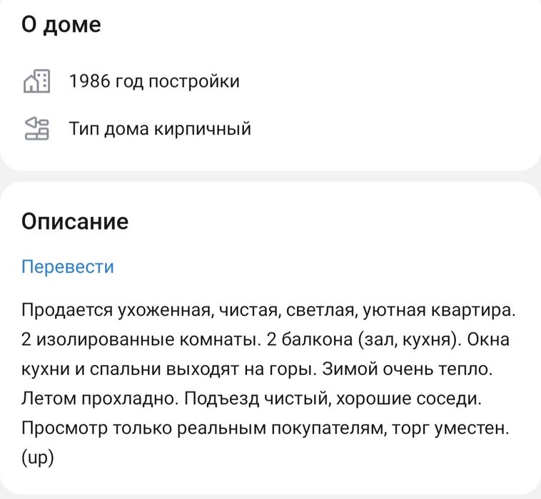 2-комн. квартира - 49.5 м - 2/5 этаж