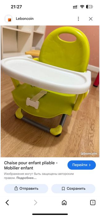 Продается настольный  стульчик для кормления