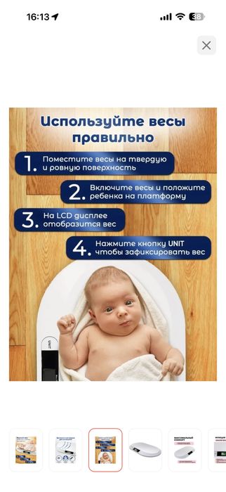 Продам детские напольные весы