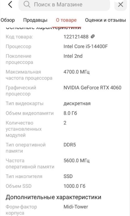 Компьютер игровой в полной комплектации