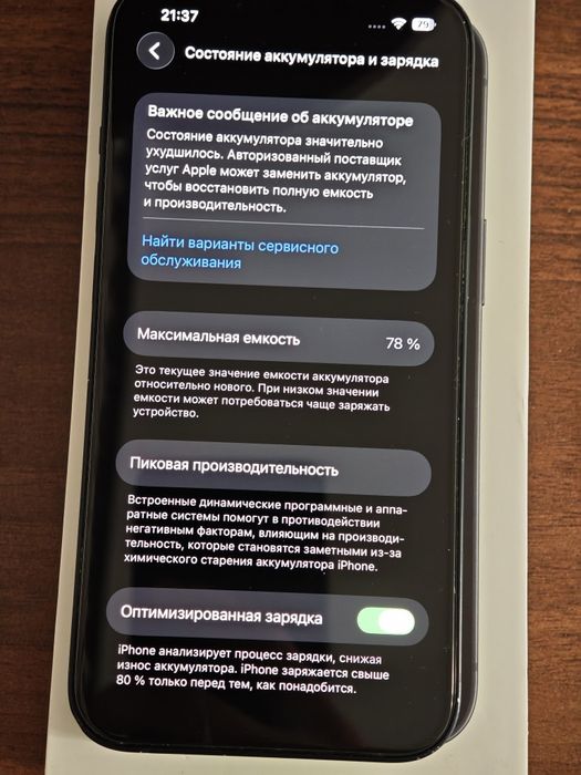 Продам iphone 14