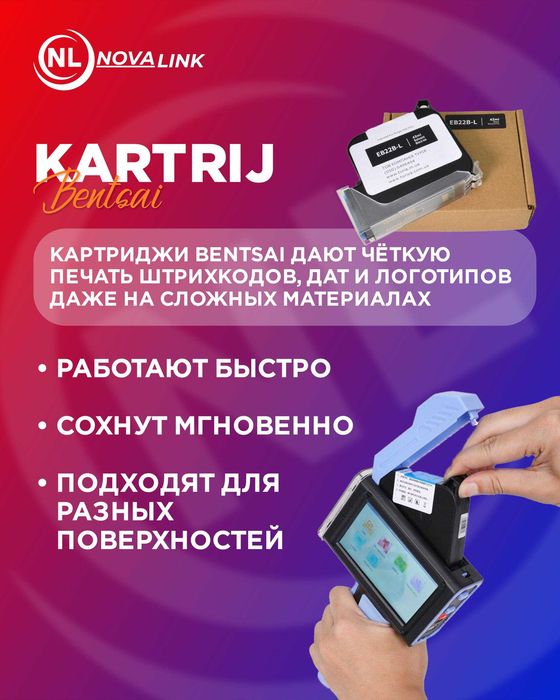 Картриджи для принтера
