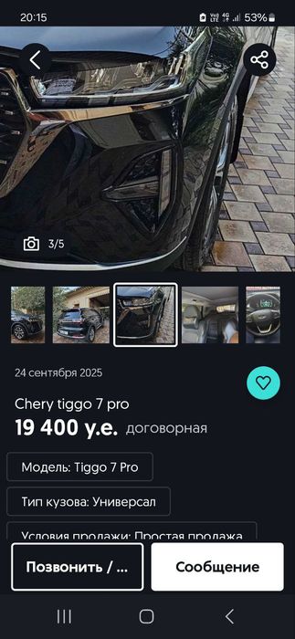 Cheri tiggo 7 pro