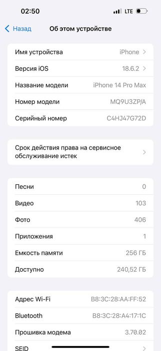 Iphone 14 Pro max 256GB