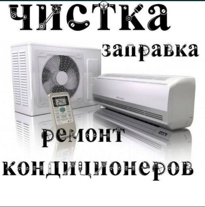Газ котеллар урнатиш, ремонт, чистка! Ariston