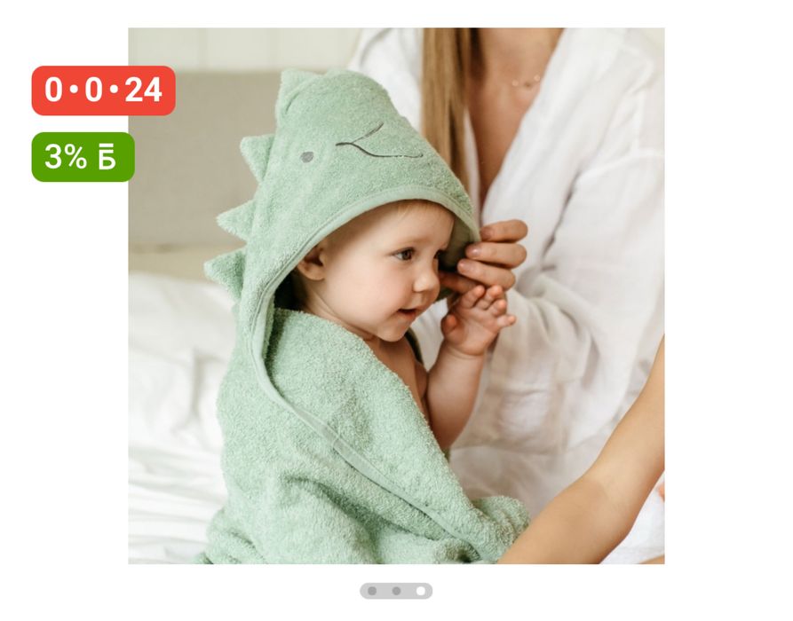 Полотенце уголоком детское