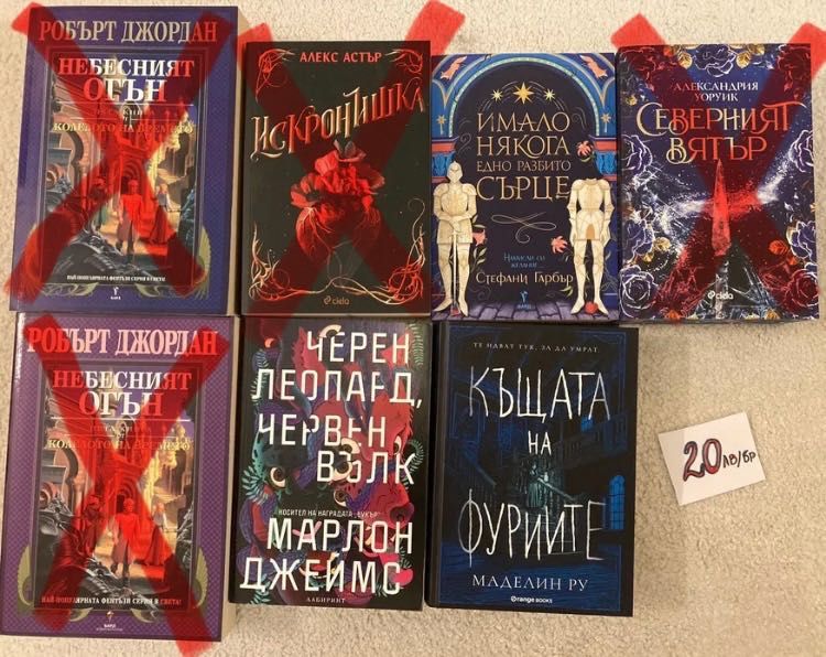 Фентъзи книги НОВИ