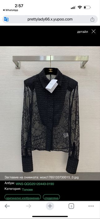 Balmain риза New Season